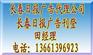 长春日报广告电话@长春日报广告代理公司