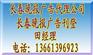 长春晚报广告电话@长春晚报广告代理公司