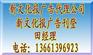 新文化报广告电话@新文化报广告代理公司