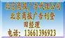 北京商报广告电话|北京商报广告热线