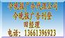 今晚报广告电话|今晚报广告热线