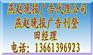 燕赵晚报广告电话|燕赵晚报广告热线