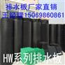 辛集排水板辛集排水板=藁城排水板藁城排水板