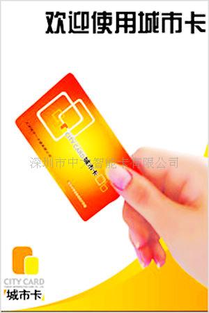 IC印刷卡-印刷IC卡-ID印刷卡-印刷ID卡-非接触式IC&nbsp;&nbsp;非接触式IC卡