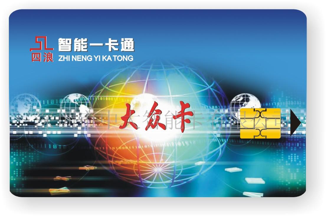 SLE4442卡-SLE4442卡制作-SLE4442卡厂家 4442卡制卡