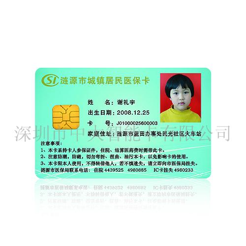 4428卡-印刷4428卡-制作4428卡-4428卡生产厂