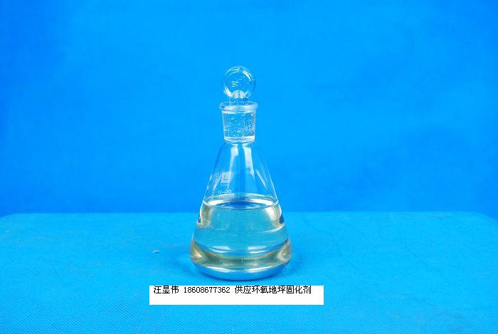 聚醚胺D-230固化剂脂环胺IPDA固化剂地坪漆饰品胶  环氧树脂