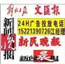 供应公司税务登记证遗失/外汇IC卡遗失/财务章遗失声明登报电