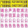 供应保险公司保单遗失/营业执照遗失/外汇IC卡遗失声明登报