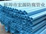 供应双面涂塑钢管环氧复合钢管