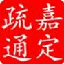 供应管道清洗提供上海嘉定区清洗阴沟清洗服务