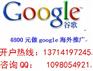 深圳Google推广报价，深圳Google推广价格