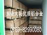 变形铝合金7075 进口铝板7075 模具制造铝材