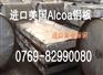 7a03模具铝 7a03航空铝 进口Alcoa-7a03铝材