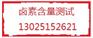 广州SGS检测，AZO偶氮测试，卤素含量测试