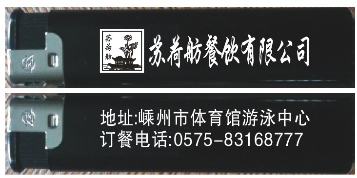 打火机批发，一次性打火机供应，慈溪市专业广告打火机制作  包纸打火机  印字打火机