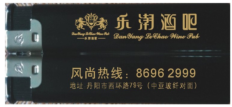 打火机批发，一次性打火机供应，慈溪市专业广告打火机制作  包纸打火机  印字打火机