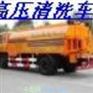 崇文地下污水管道清洗东花市抽化粪池