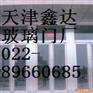 供应天津玻璃门、天津钢化玻璃门、天津鑫达玻璃门厂家