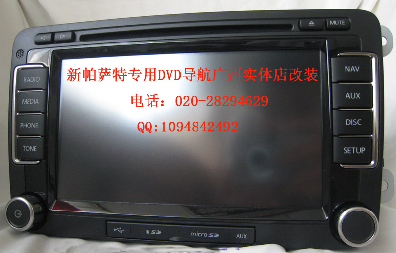 德赛西威11款帕萨特专用DVD导航NAV231M新帕萨特导航  11帕萨特DVD