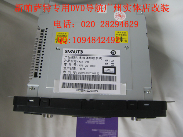德赛西威11款帕萨特专用DVD导航NAV231M新帕萨特导航  11帕萨特DVD