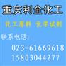 供应铬酸酐，价格优惠