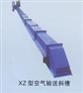 供應(yīng)空氣輸送斜槽