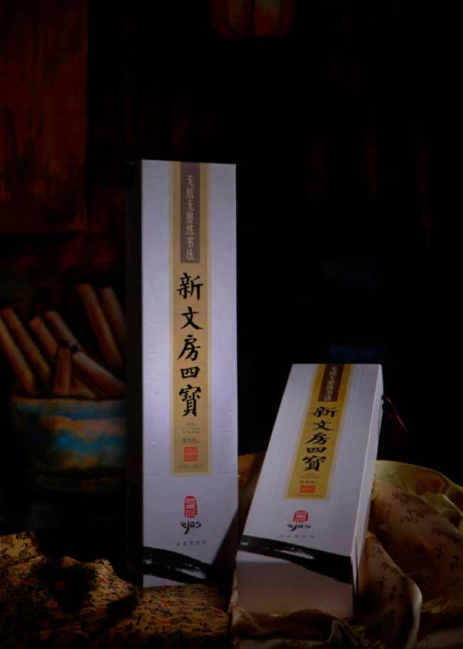 堂品新文房四宝 水写书法 无墨水写布 尚书房  精装礼品