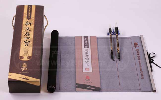 堂品新文房四宝 精装礼品法 无墨水写布 九五之尊·金版