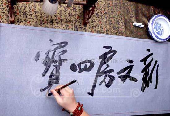 堂品新文房四宝 水写书法 无墨水写布 行云流水  精装礼品