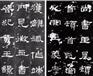 供应曲阜碑帖孔子像拓片汉代碑刻山东崇礼轩专供