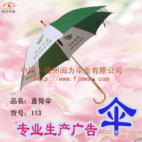 福州广告伞  折叠伞  太阳伞小型