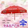 福州太阳伞供应 福州雨伞 福州新闽为伞厂