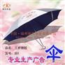 福州广告伞