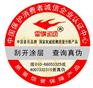 供应西安防伪标签印刷制作