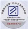 供应宁波防伪标签印刷制作