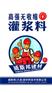 高强无收缩环氧加固二次灌浆料