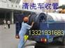 上海浦东区污水池清理69001683工地抽泥浆抽大粪