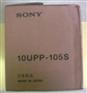 供应SONY B超热敏打印纸10UPP-105S
