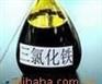 供应三氯化铁