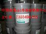 cp-1542-46超低温冷却液