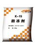 供应葫芦岛冬季施工专用灌浆料地区销售 防冻型灌浆料