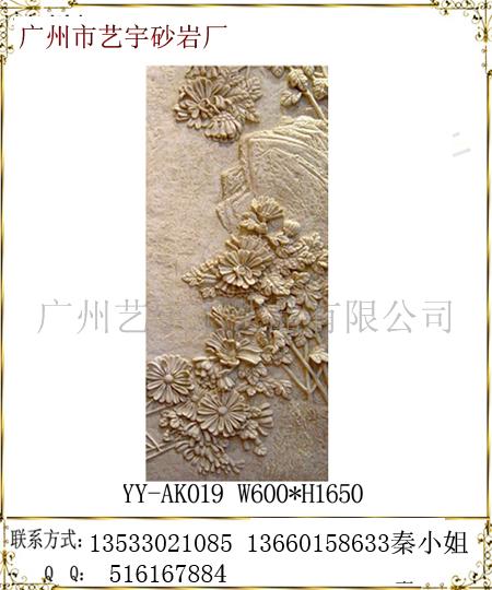 高山流水浮雕/訂做廣東砂巖浮雕/人造砂巖浮雕