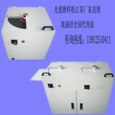 双盘磨样机，双盘磨样机价格，江苏双盘磨样机  光谱分析专用  光谱磨样机