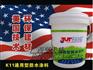 广西坚美特通用型K11防水涂料