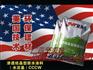 广西坚美特渗透结晶防水涂料