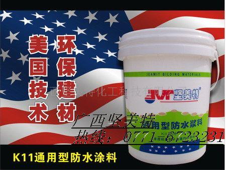 广西坚美特通用型K11防水涂料