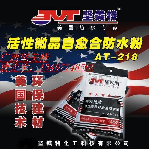 广西坚美特渗透防水宝