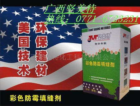 广西坚美特渗透防水宝