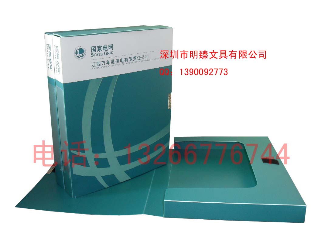 国家电网档案盒，国家电网文件盒，PP资料盒  定做PP档案盒